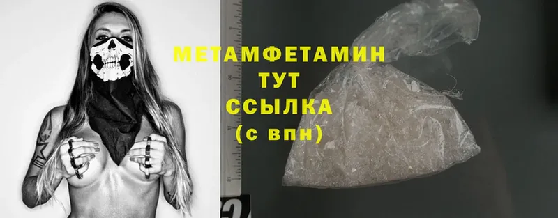 OMG рабочий сайт  Сосенский  нарко площадка официальный сайт  Первитин Methamphetamine 